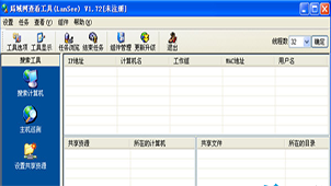 A complete collection of LAN viewing tools