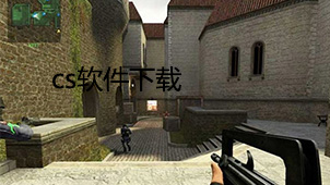 cs software download