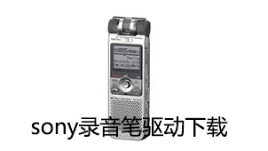 Sony voice recorder driver download