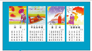 A complete collection of ancient poems for primary school students