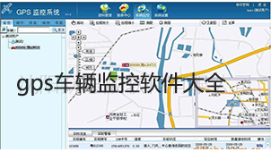 Complete collection of gps vehicle monitoring software