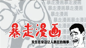 The official website of Rampage Comics