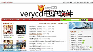 verycd eDonkey software encyclopedia