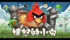 Angry Birds 3 Special Topic