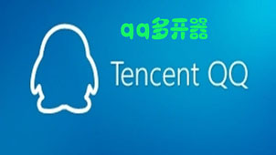 QQ multi-open encyclopedia