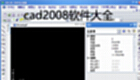 cad2008 software encyclopedia