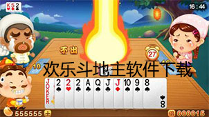 Happy Landlord Software Collection