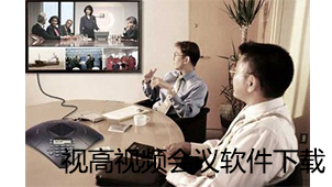 Video conferencing software download