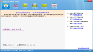 Hongjie encryption software special topic