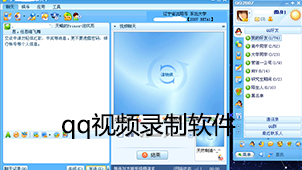 qq video chat software