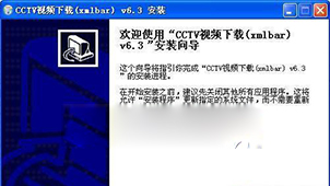 cctv software download