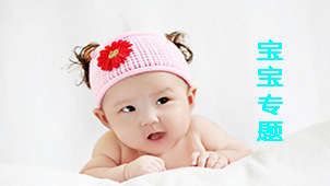 Baby zone encyclopedia