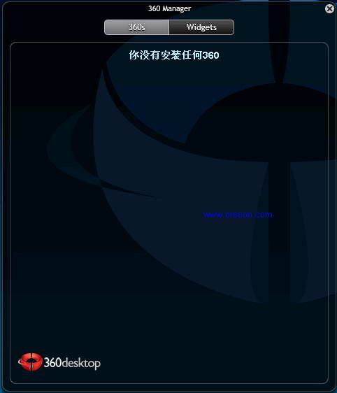 360Desktop desktop rotation