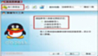 QQ chat history recovery topic