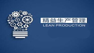 Lean production management encyclopedia