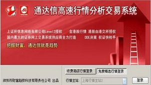 Complete collection of Tongdaxin financial terminals