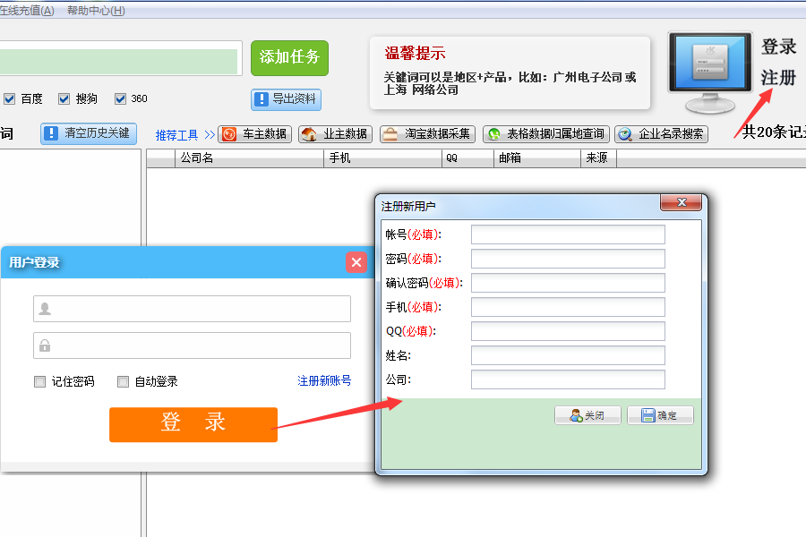 Business Directory Collection Software | Feiyue Enterprise Company Directory Search Tool