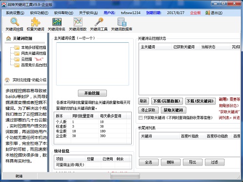 Long tail keyword mining Ares keyword tool