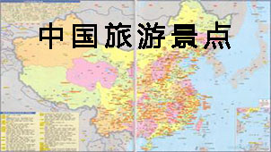 Complete map of China tourist attractions
