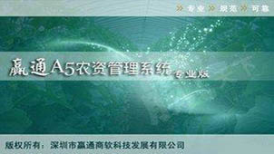 A complete list of agricultural supplies supermarkets