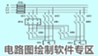 Circuit diagram drawing software area