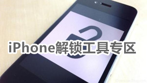 iPhone Unlock Tool Zone