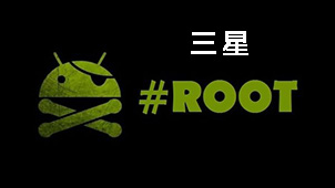 Samsung ROOT encyclopedia