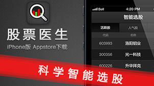 Stock Doctor software download