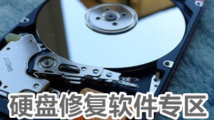 Hard drive repair software area