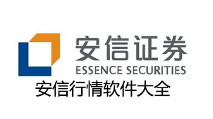 Anxin Quote Software Collection