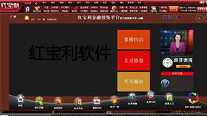 Hongbaoli software download