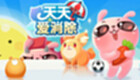 Tiantian Love Elimination Game Zone