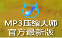 MP3 compression master segment first LOGO