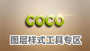 Layer style tool area