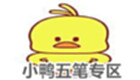 Little Duck Wubi Zone