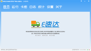 Taobao automatic shipping software special topic