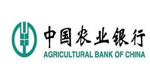 Agricultural Bank of China online banking encyclopedia