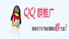 QQ group encyclopedia