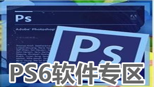 PS6 Software Zone