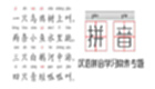 Chinese Pinyin Learning Software topic