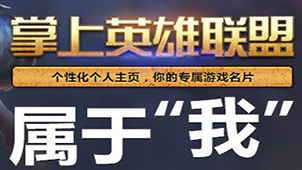 Special topic on the PC version of Pocket League of Legends