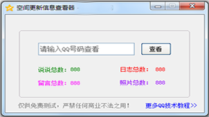 Space viewing software special topic