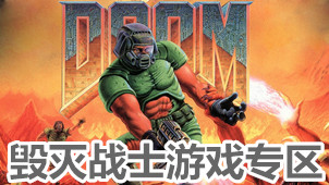 Doom Game Zone
