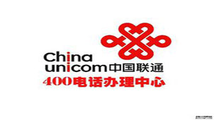 China Unicom 400 hotline special topic