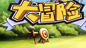 Big adventure game special topic