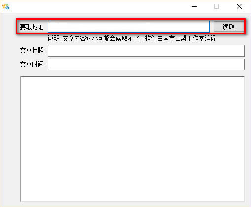 Screenshot of web page text extractor