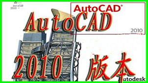 cad2010 download special topic