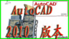 cad2010 download special topic