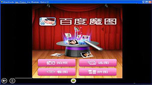 Baidu Magic Map Software Special Topic