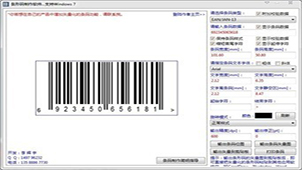 Barcode production encyclopedia